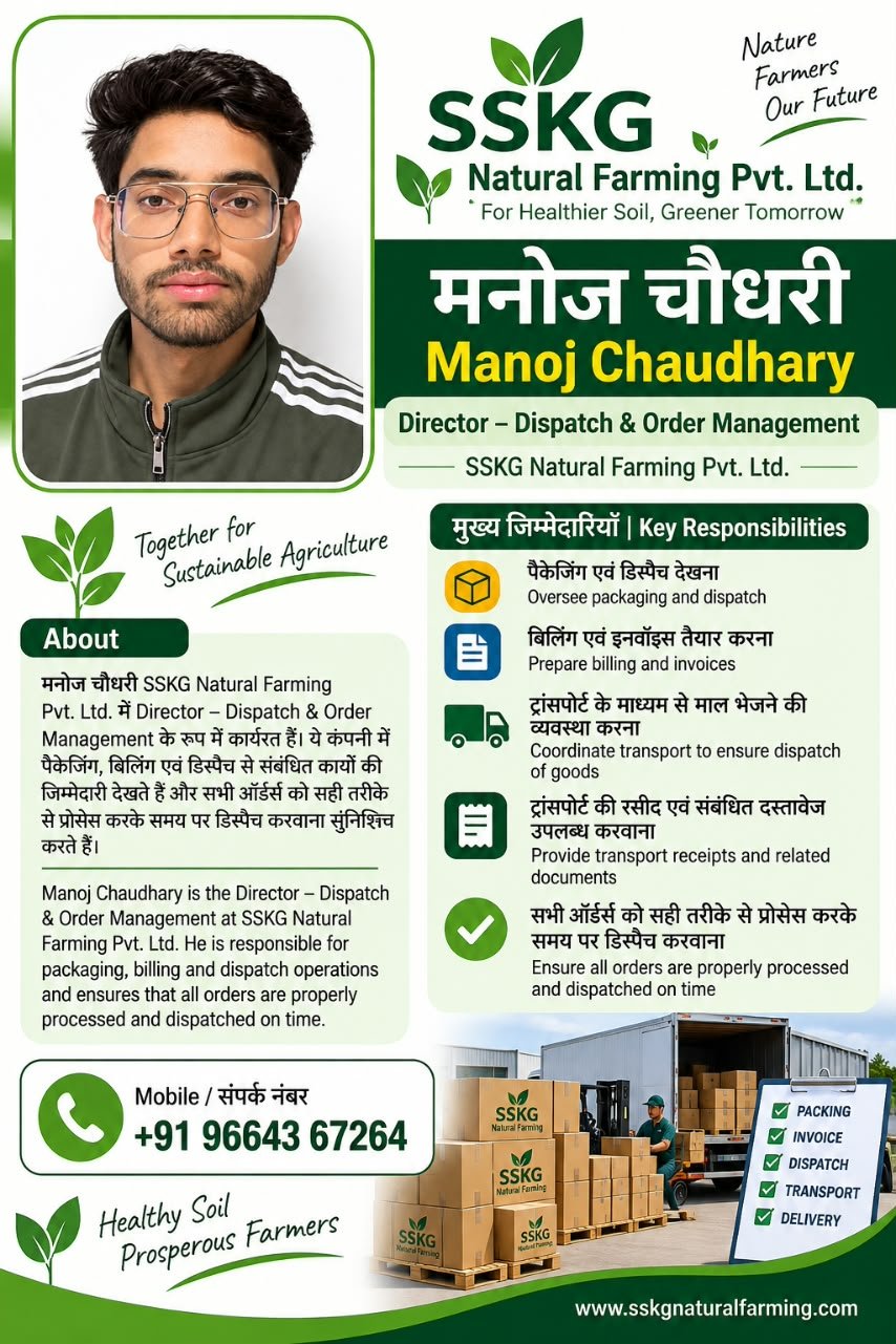 मनोज कुमार